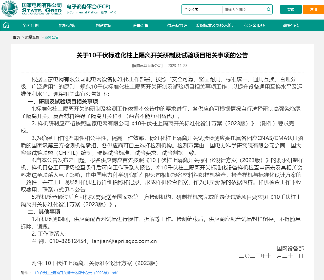 J9集团-国际站最新官网