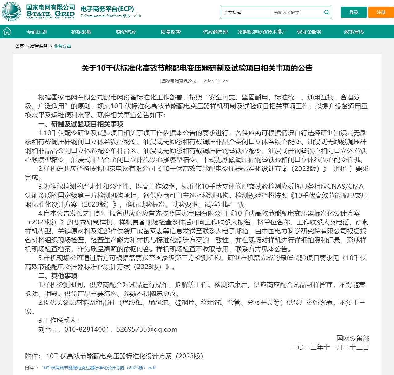 J9集团-国际站最新官网