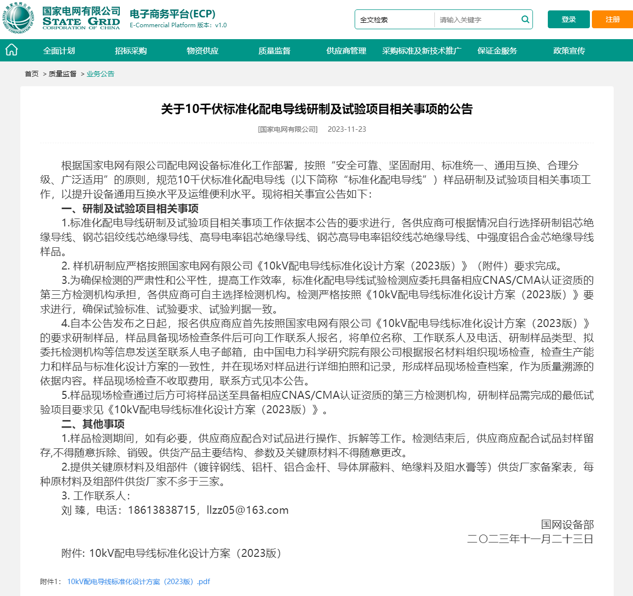J9集团-国际站最新官网