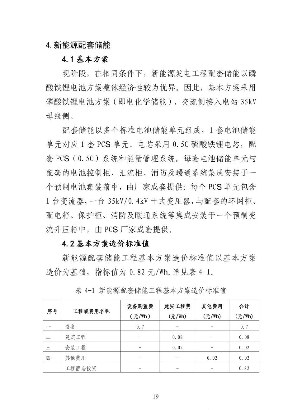 J9集团-国际站最新官网