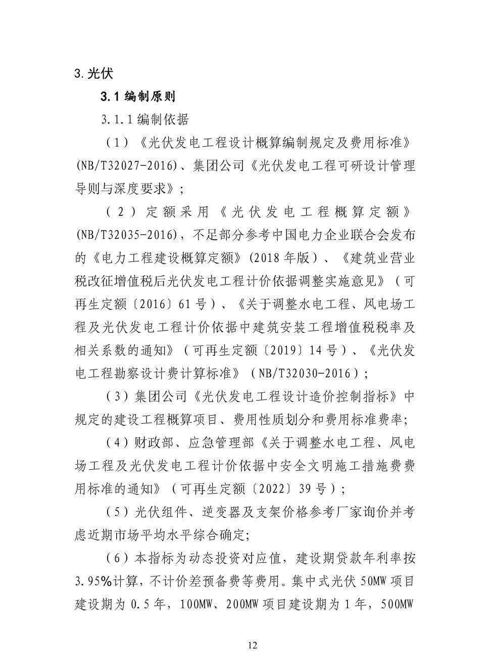 J9集团-国际站最新官网