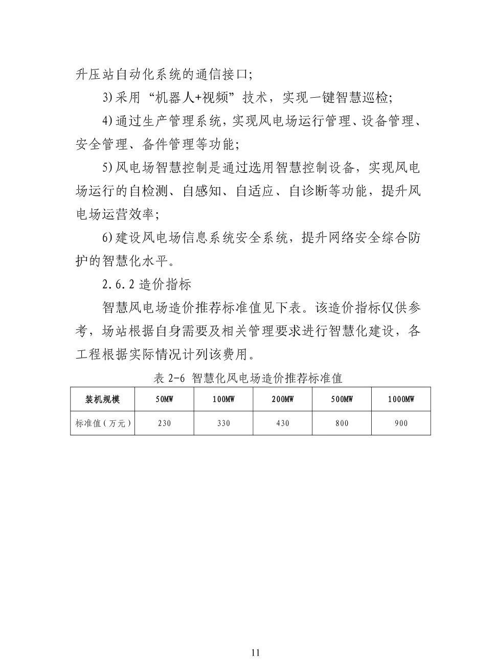 J9集团-国际站最新官网