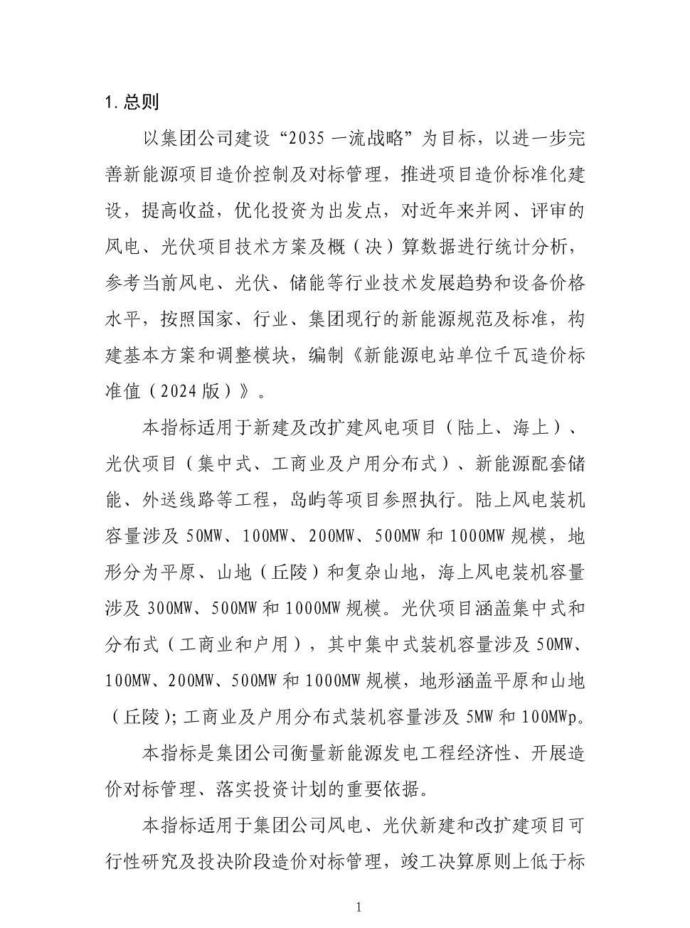 J9集团-国际站最新官网