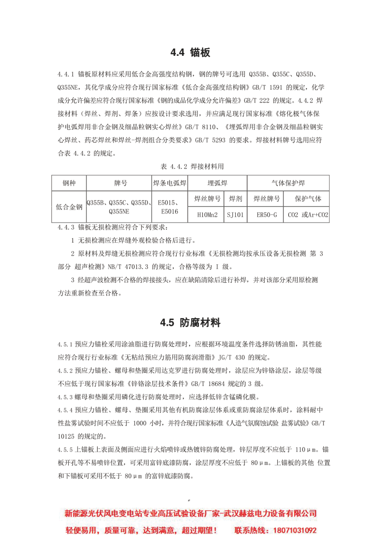 J9集团-国际站最新官网