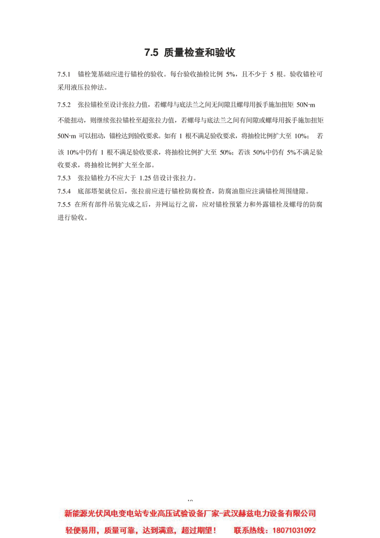J9集团-国际站最新官网