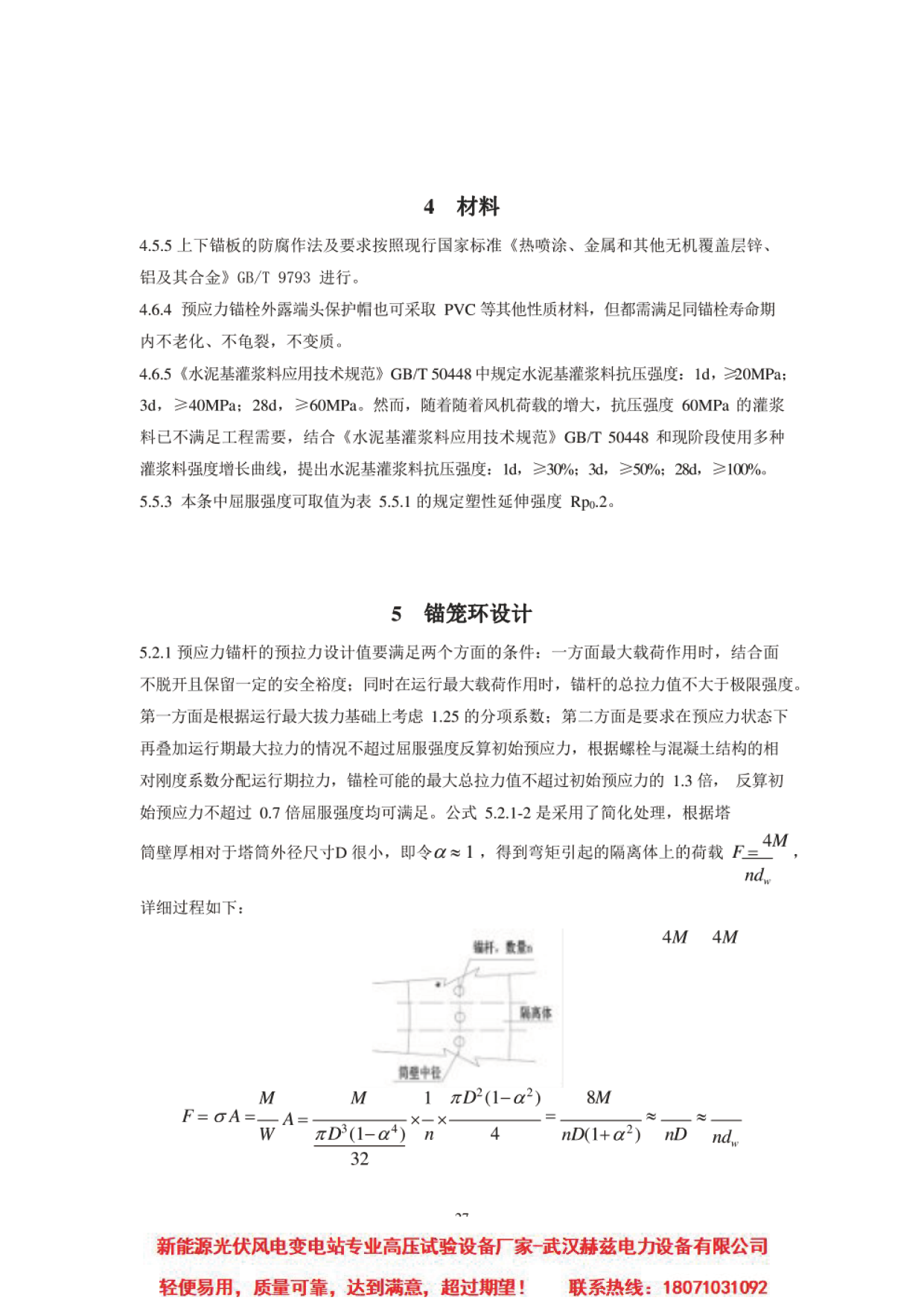 J9集团-国际站最新官网