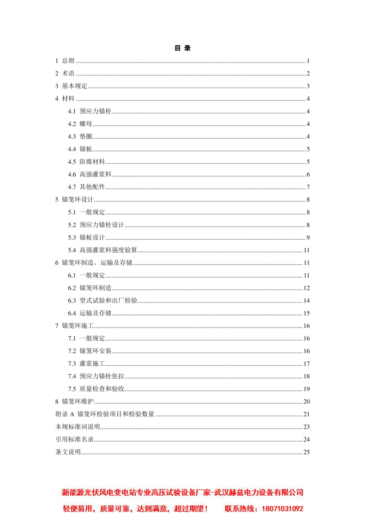 J9集团-国际站最新官网