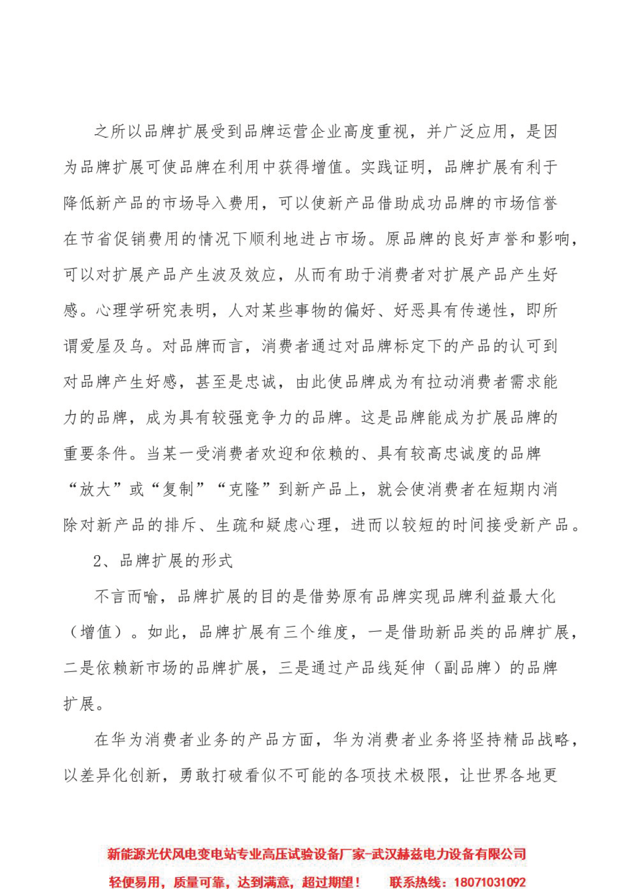J9集团-国际站最新官网