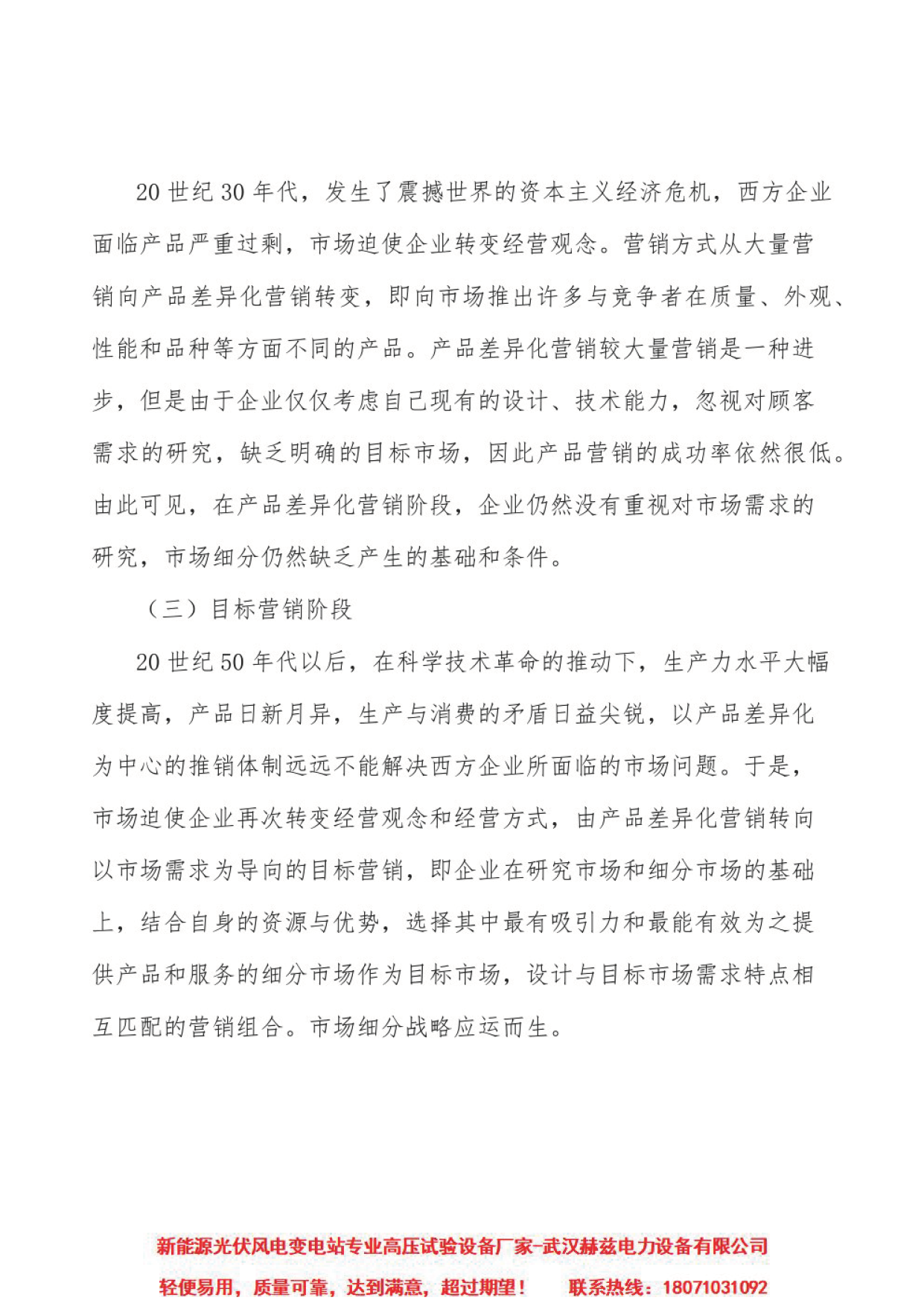 J9集团-国际站最新官网