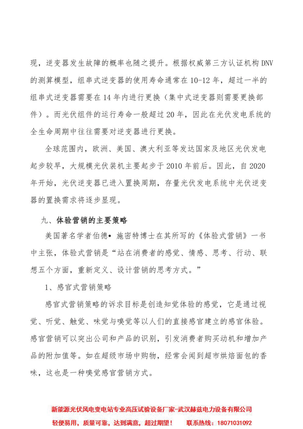 J9集团-国际站最新官网
