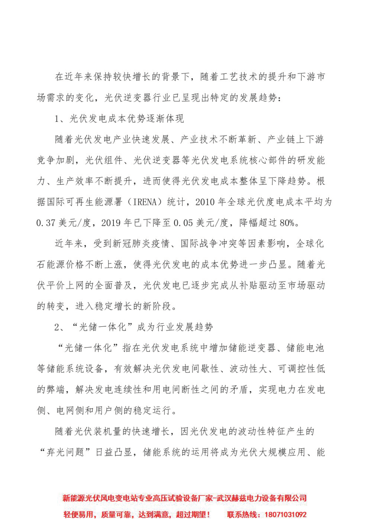 J9集团-国际站最新官网