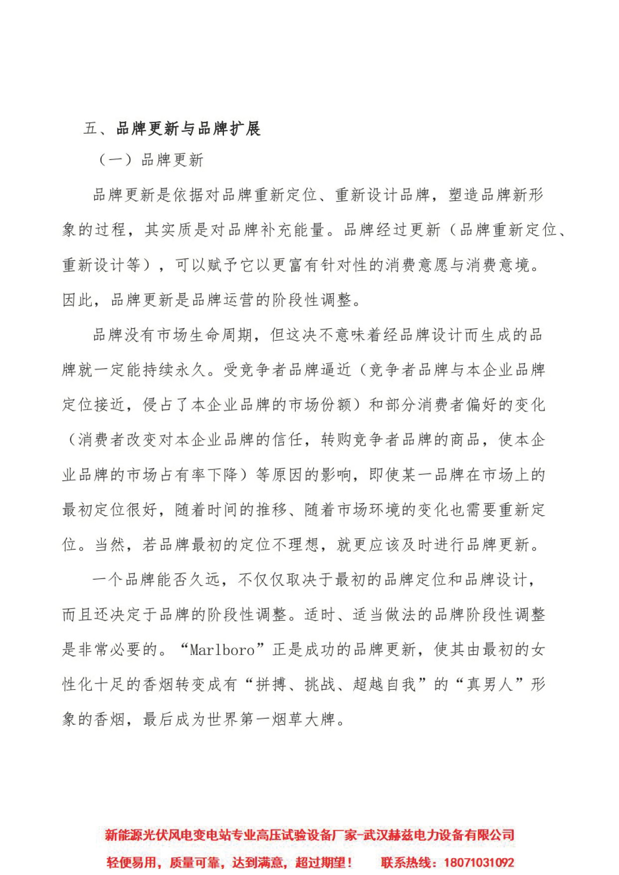 J9集团-国际站最新官网