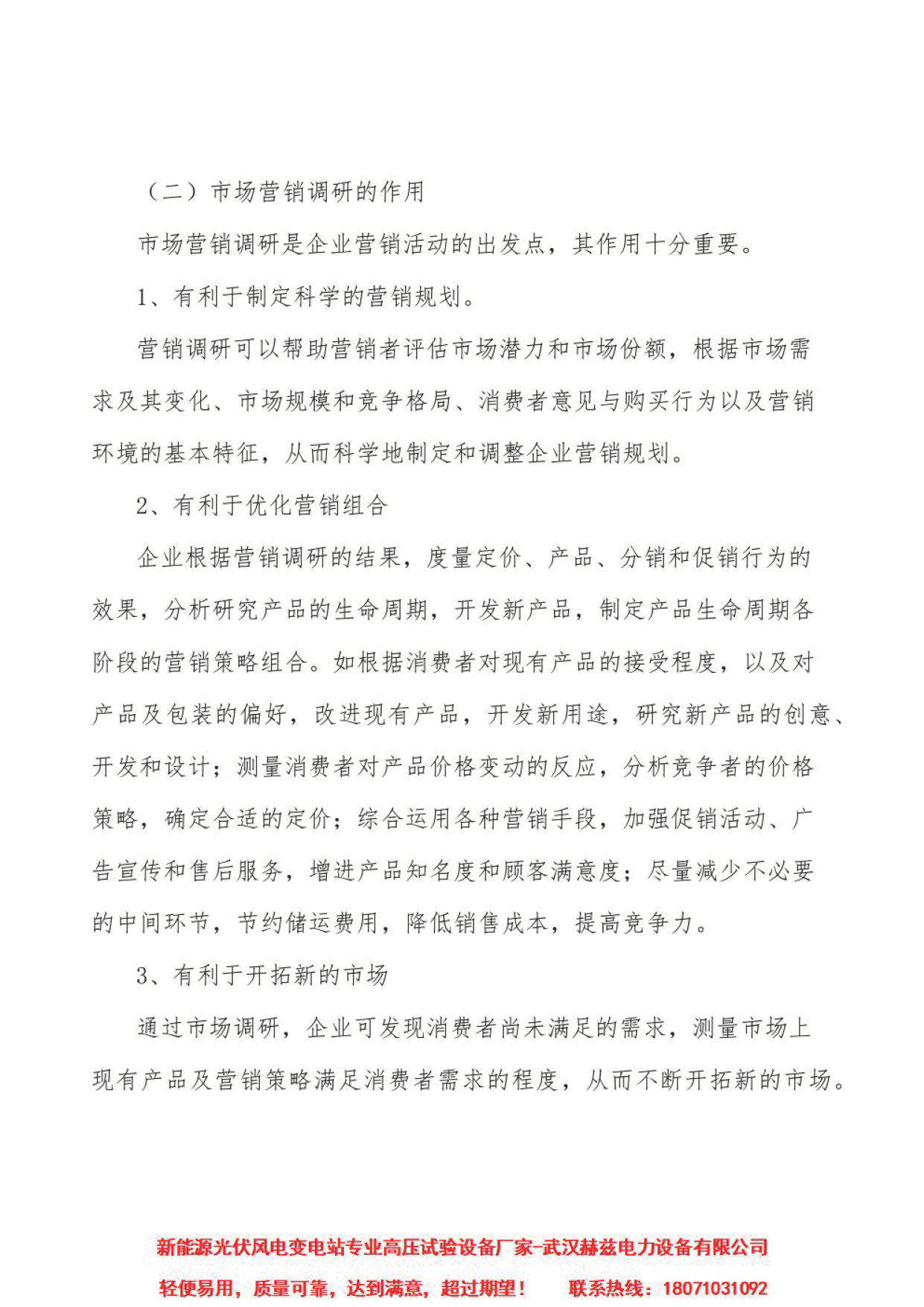 J9集团-国际站最新官网