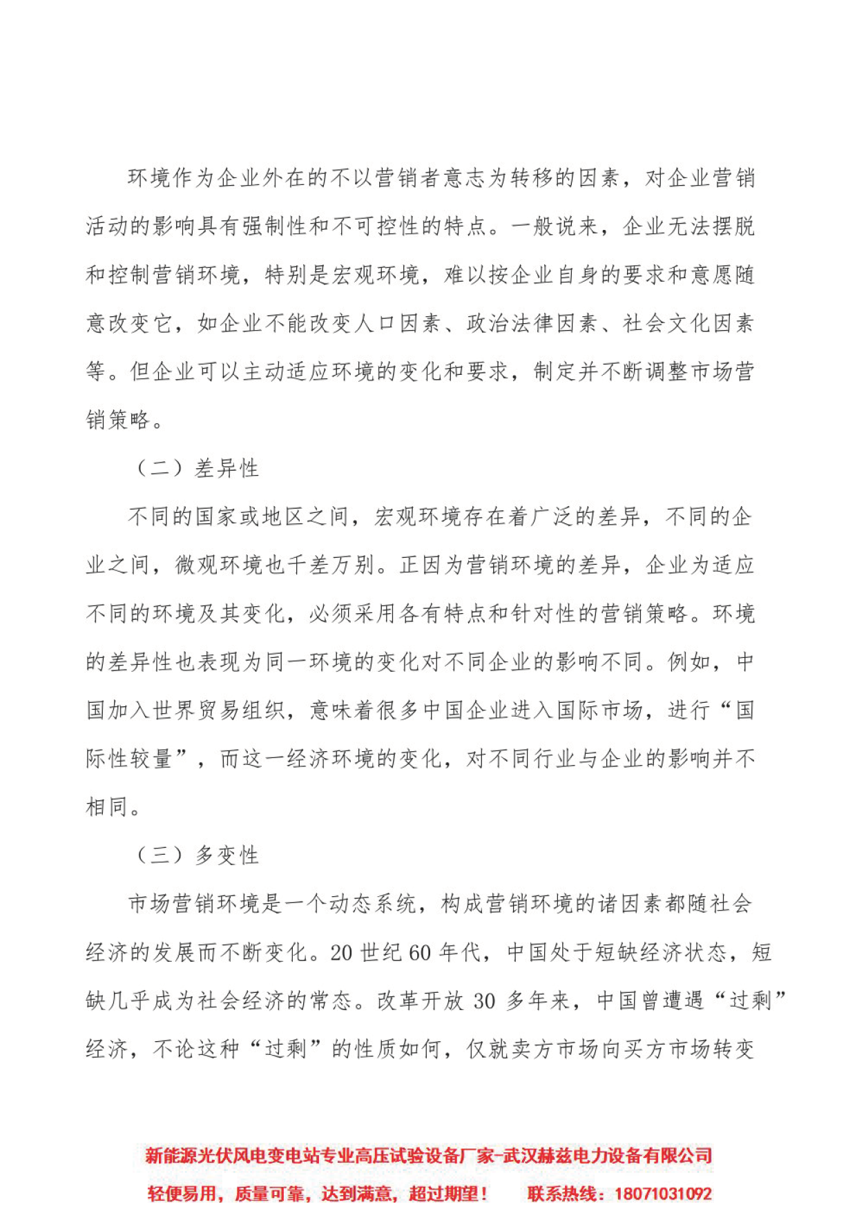 J9集团-国际站最新官网
