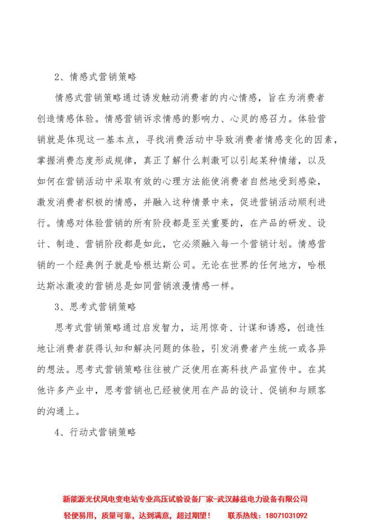 J9集团-国际站最新官网