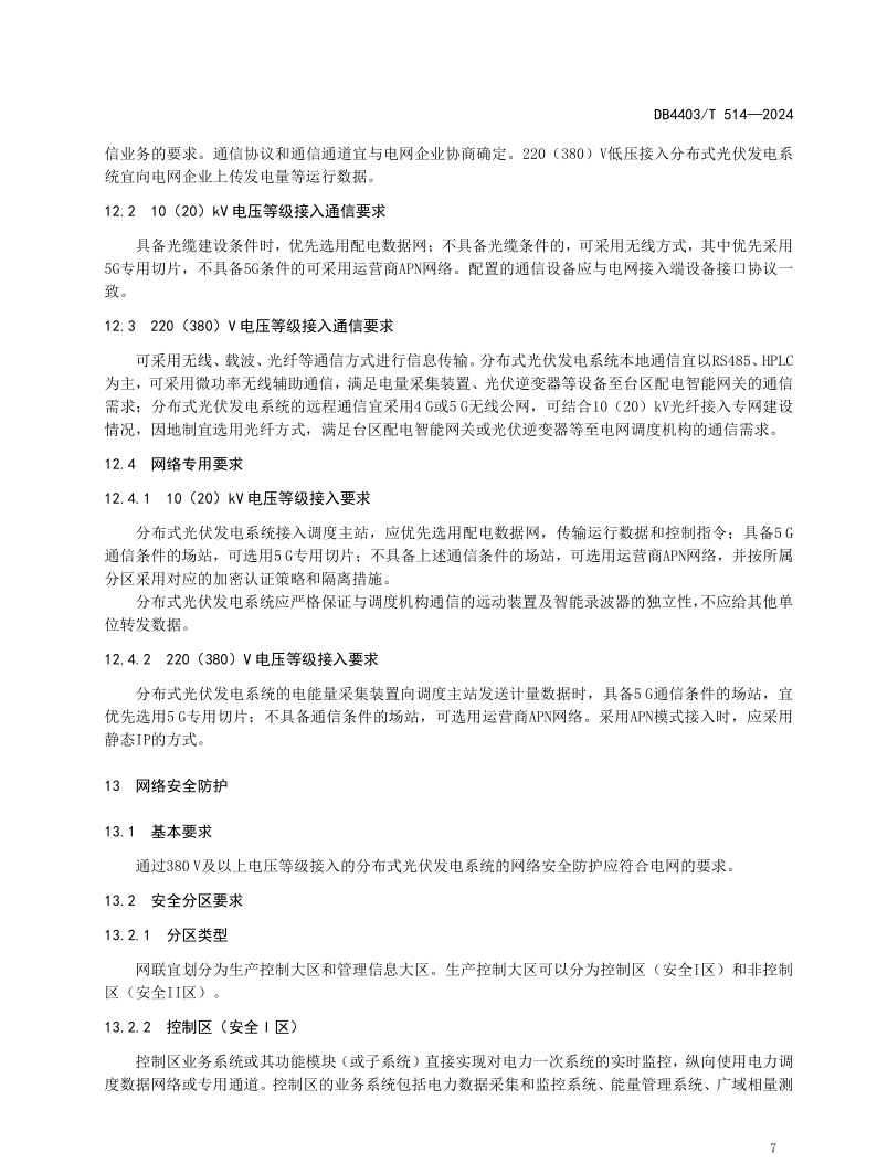 J9集团-国际站最新官网