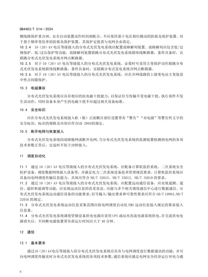 J9集团-国际站最新官网