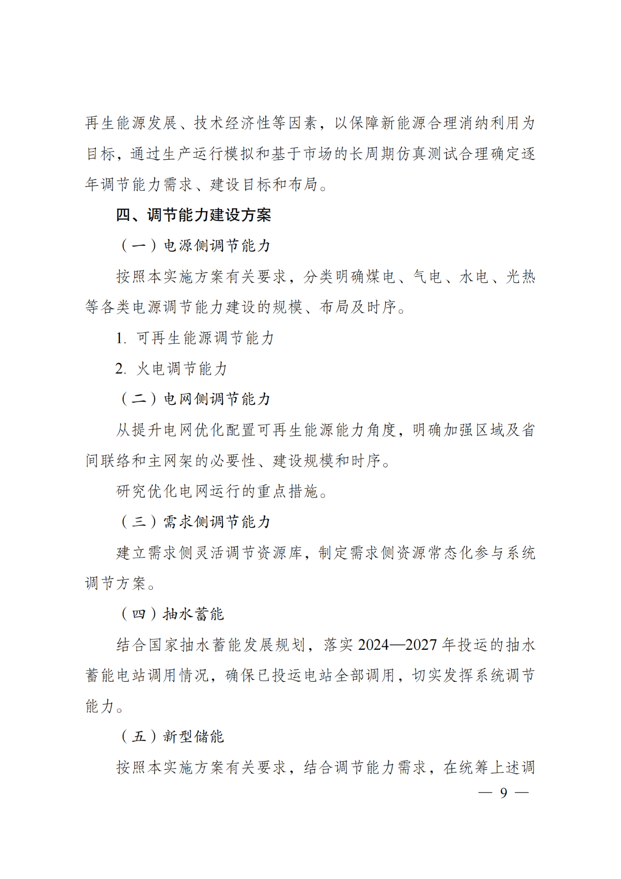 J9集团-国际站最新官网
