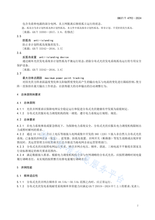 J9集团-国际站最新官网