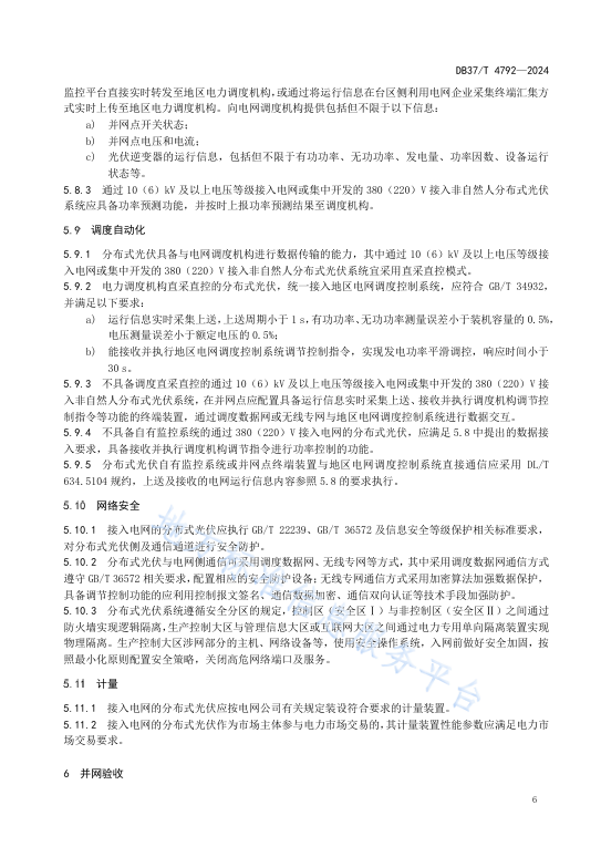 J9集团-国际站最新官网