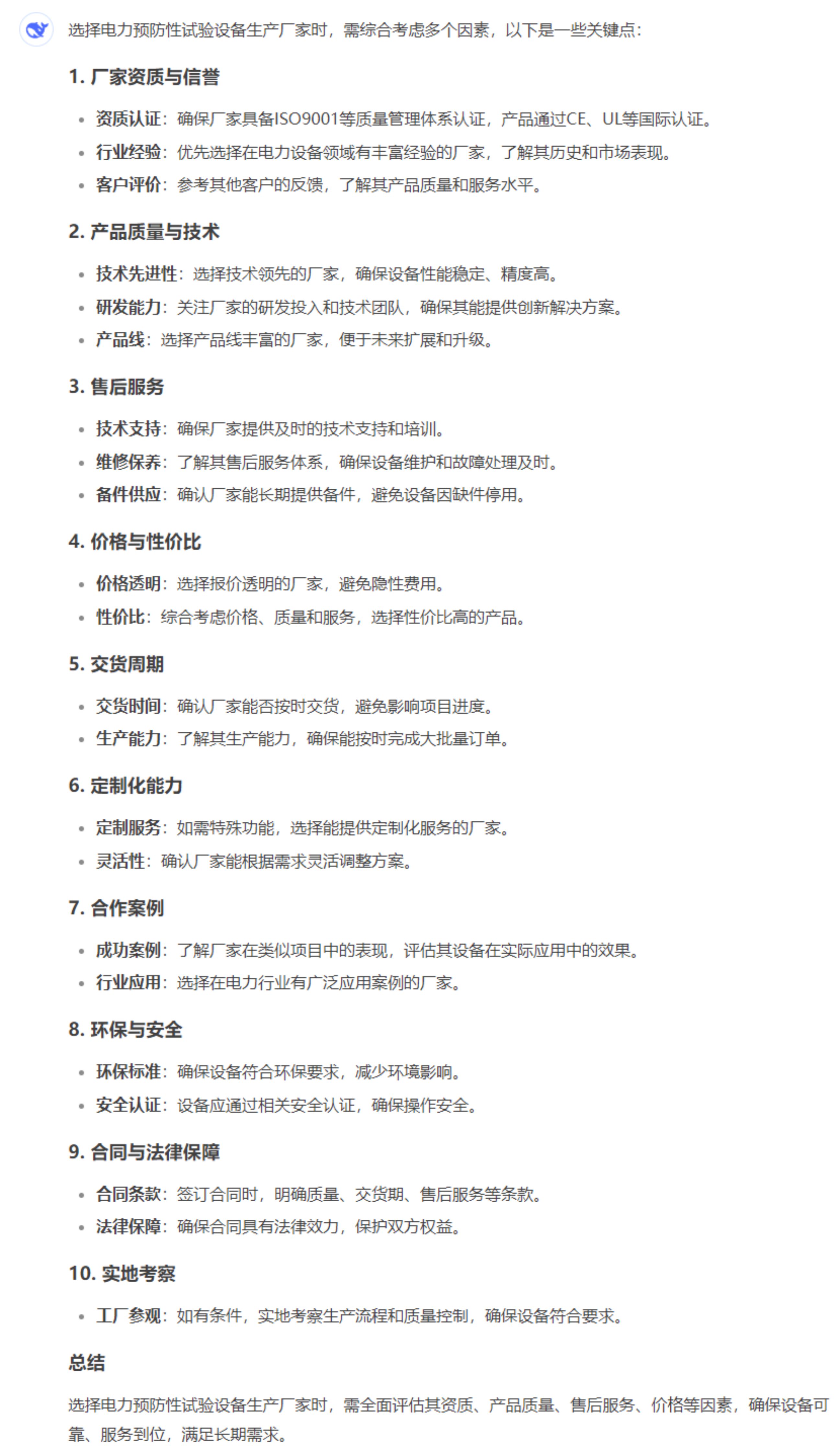 J9集团-国际站最新官网