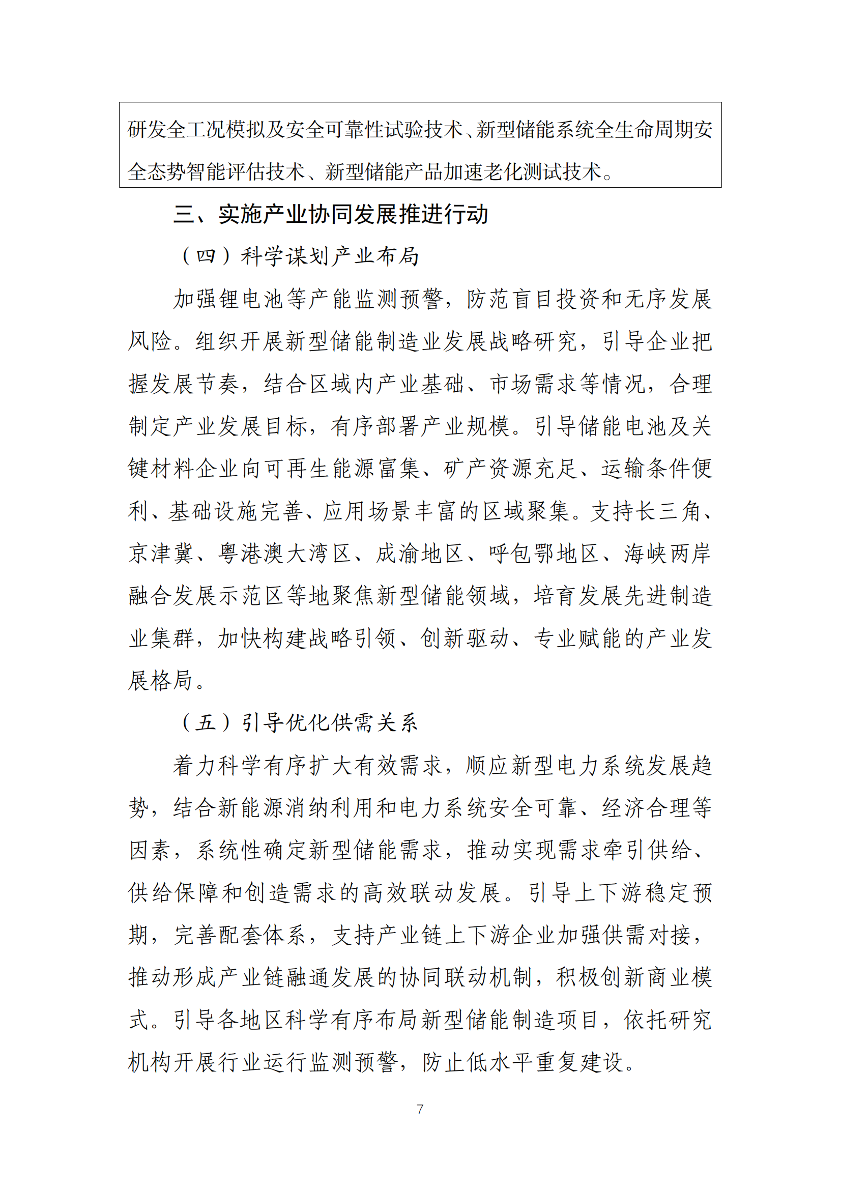 J9集团-国际站最新官网