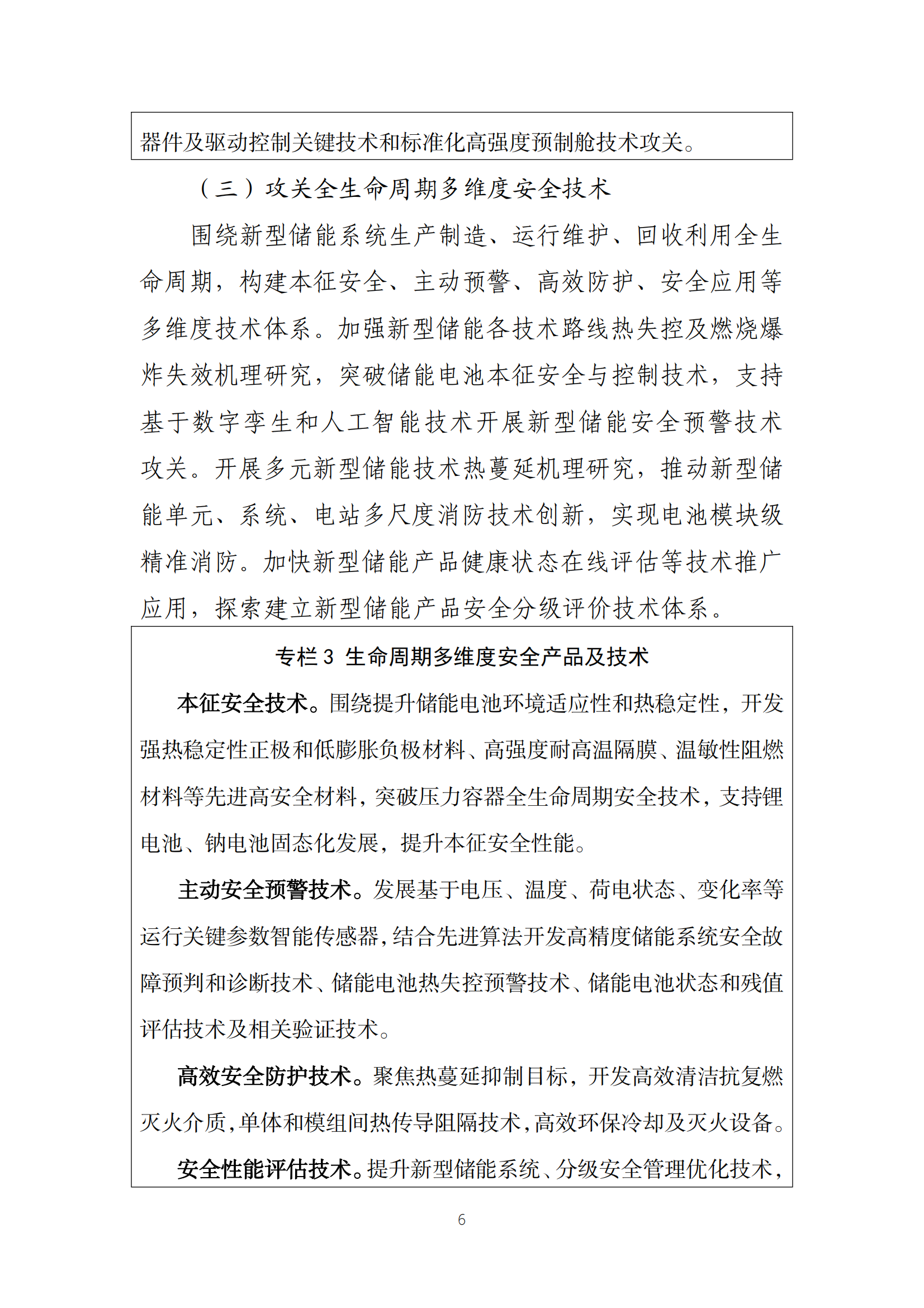 J9集团-国际站最新官网