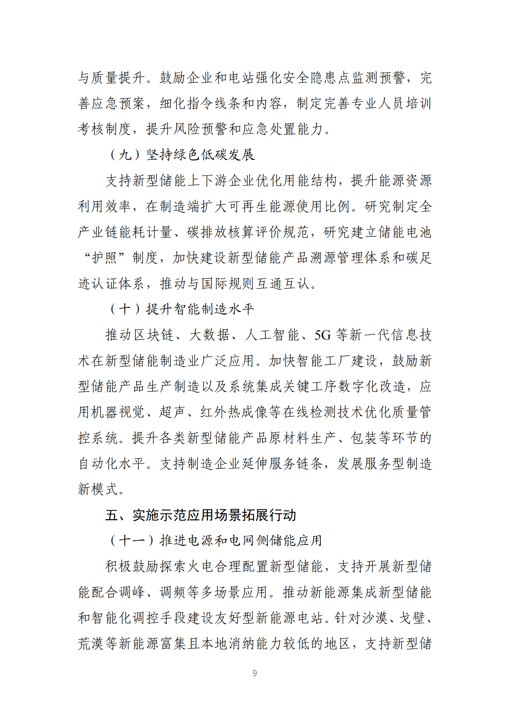 J9集团-国际站最新官网
