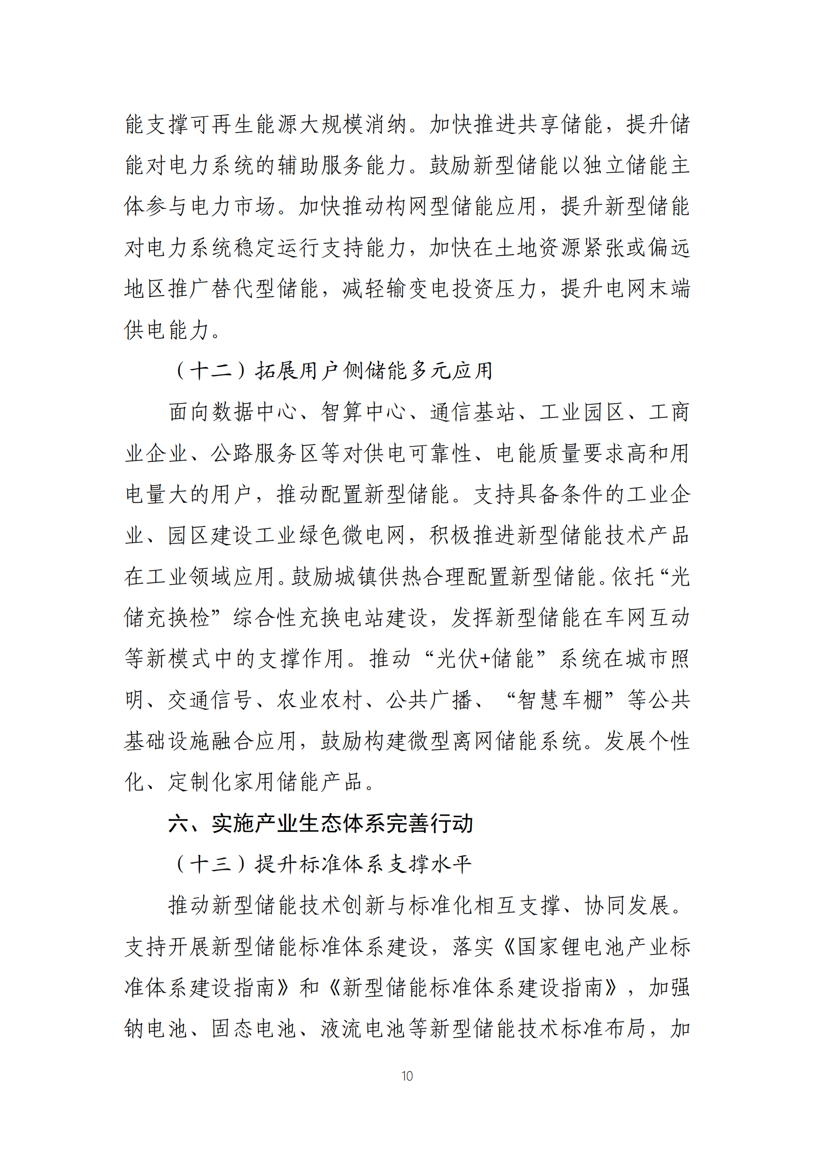 J9集团-国际站最新官网