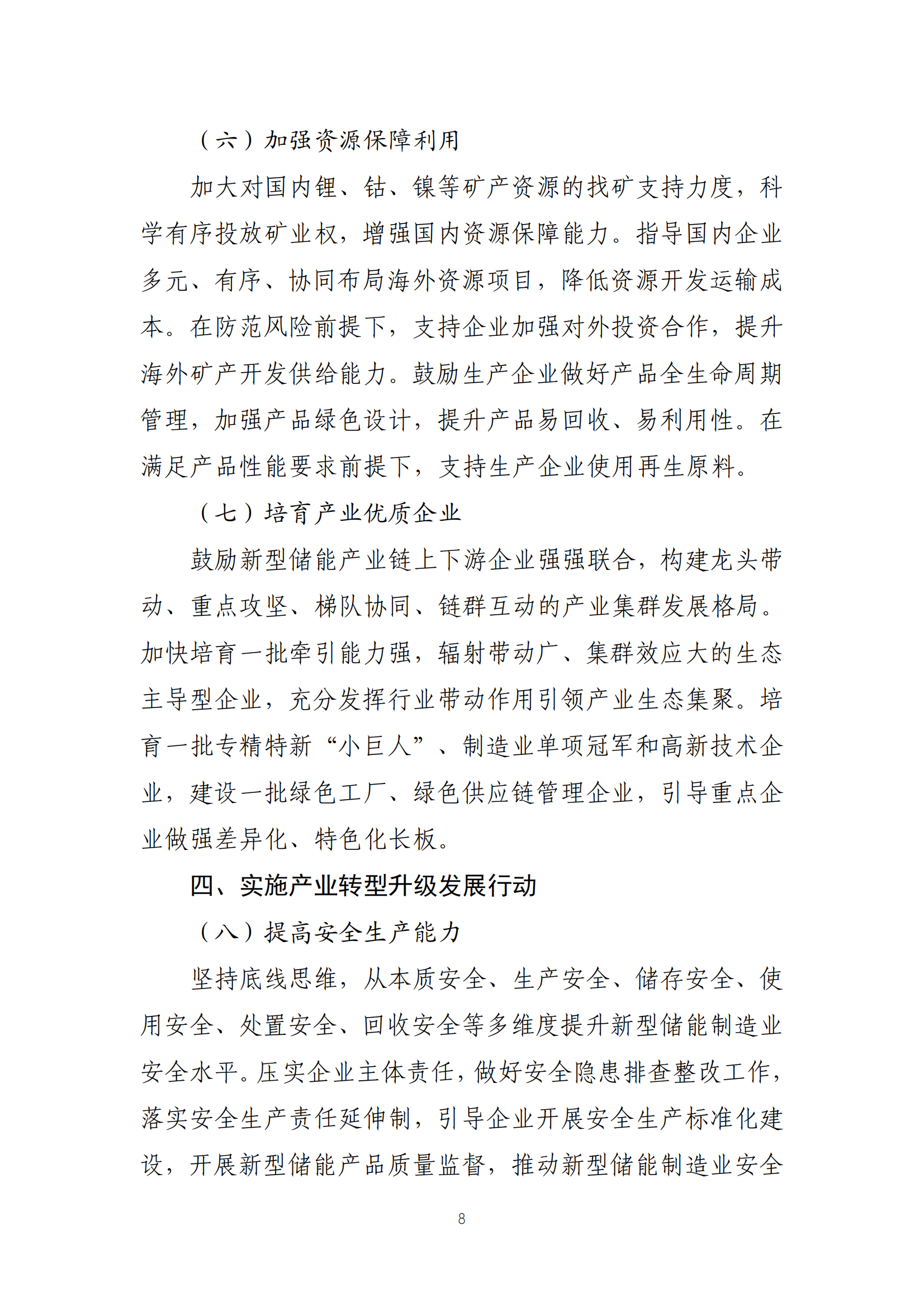 J9集团-国际站最新官网
