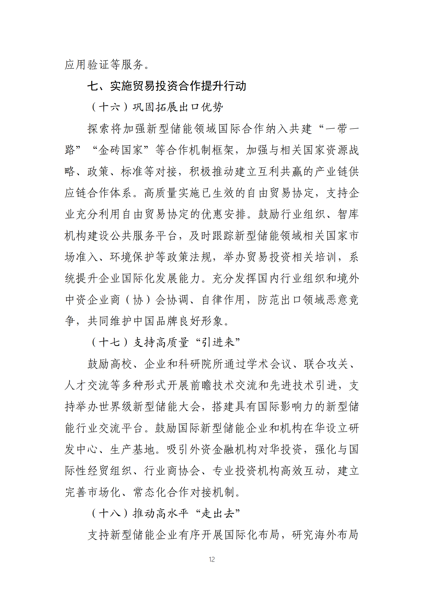 J9集团-国际站最新官网
