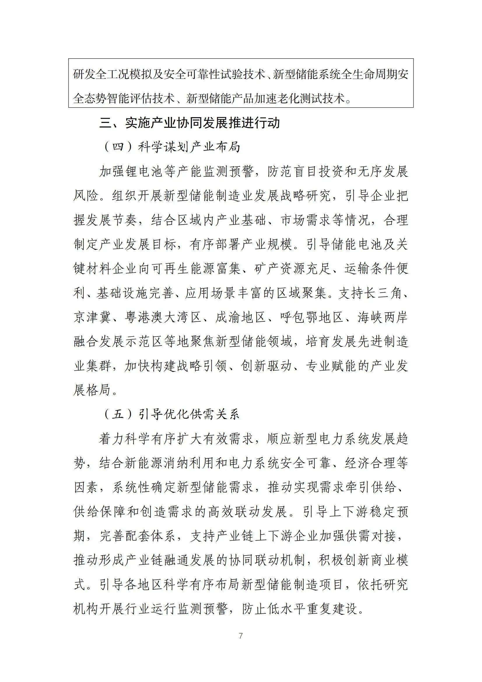 J9集团-国际站最新官网