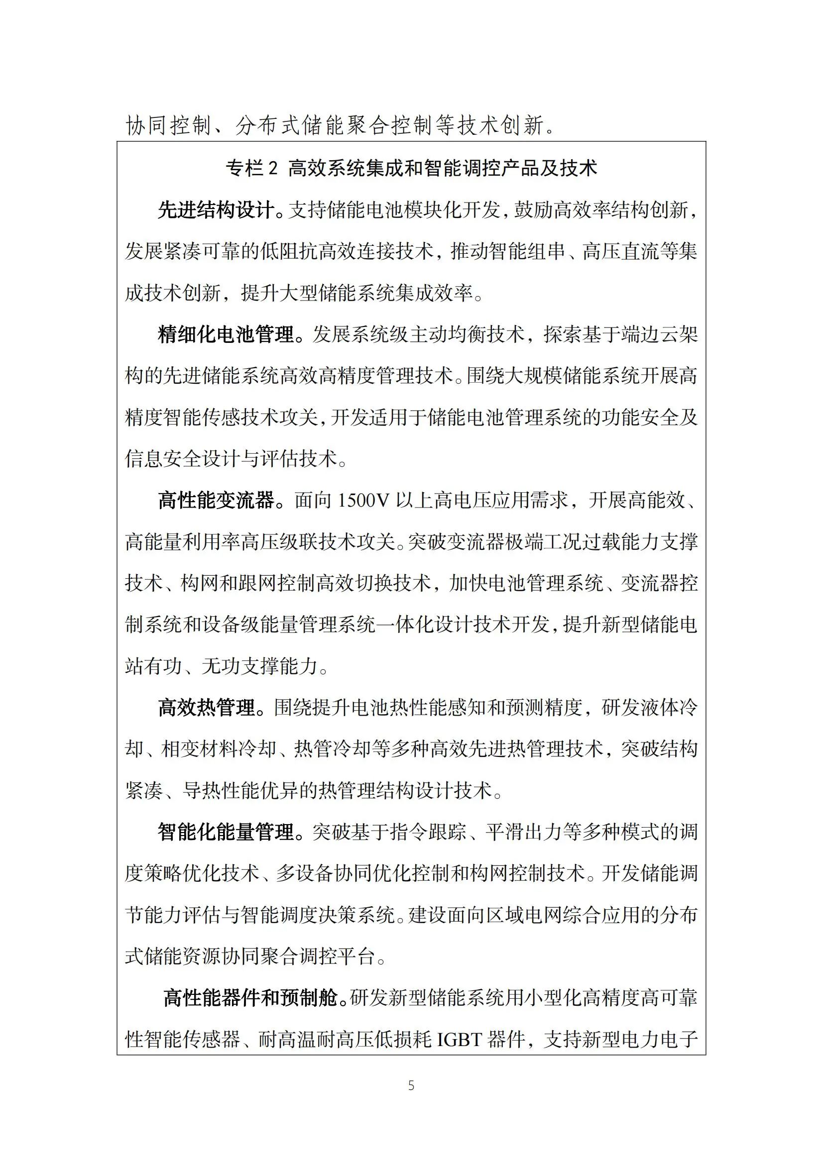 J9集团-国际站最新官网