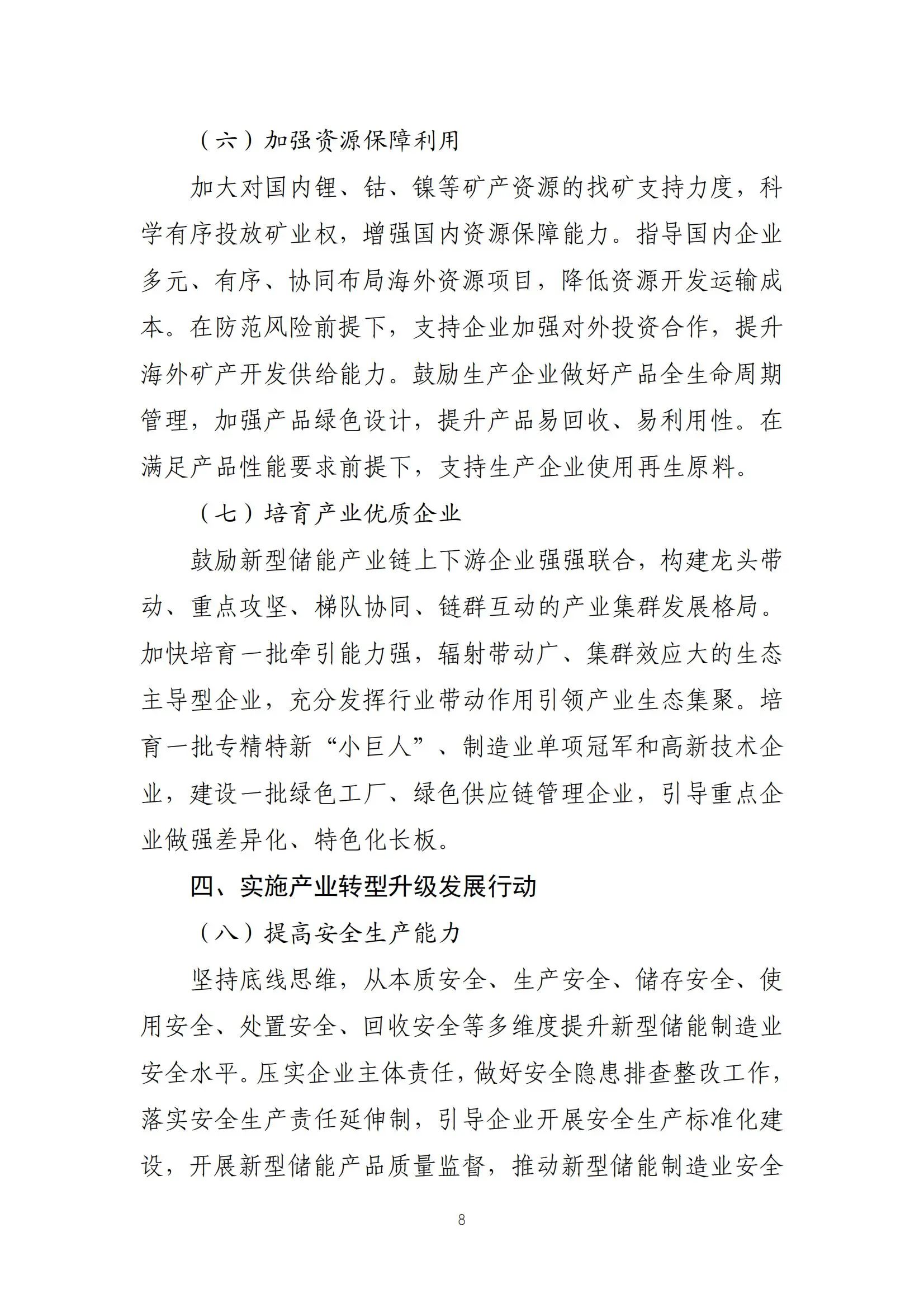 J9集团-国际站最新官网