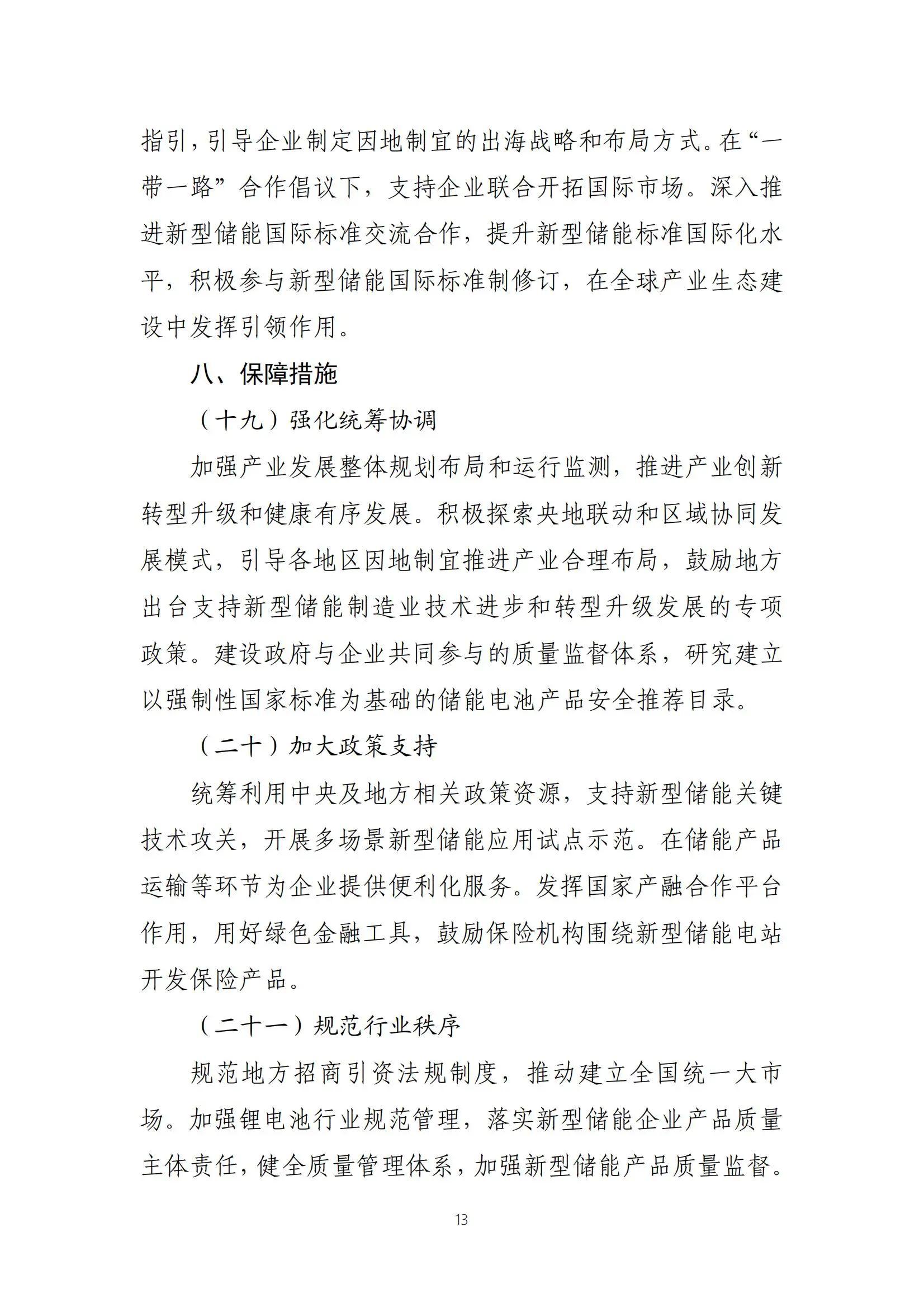 J9集团-国际站最新官网