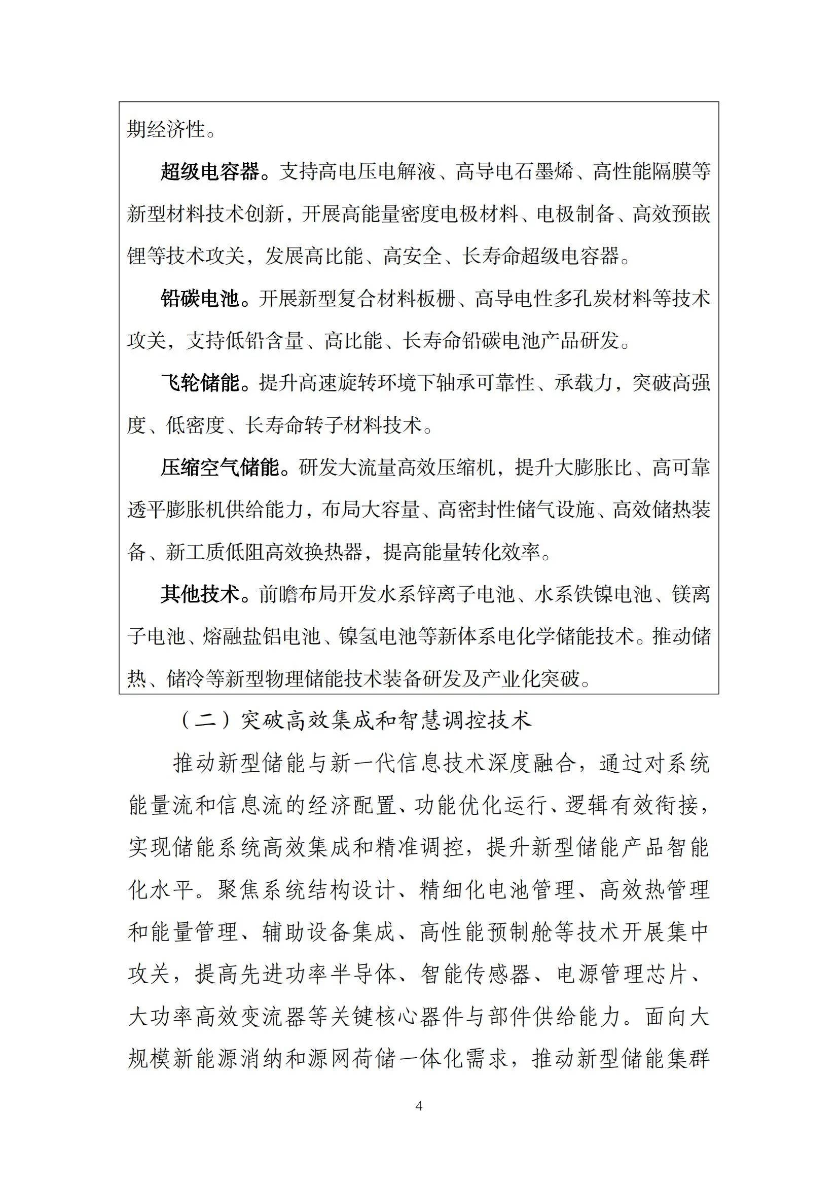 J9集团-国际站最新官网