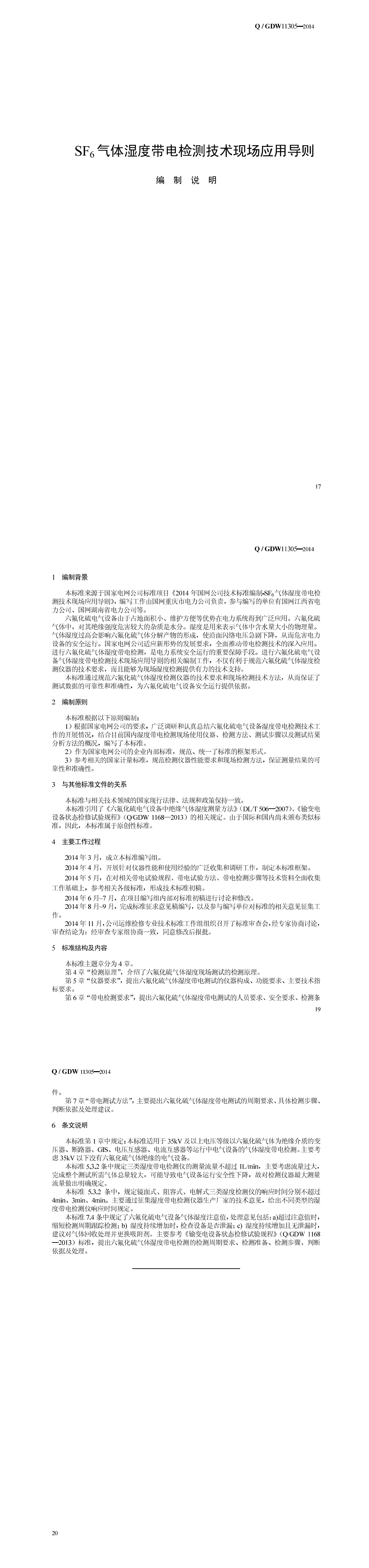 J9集团-国际站最新官网