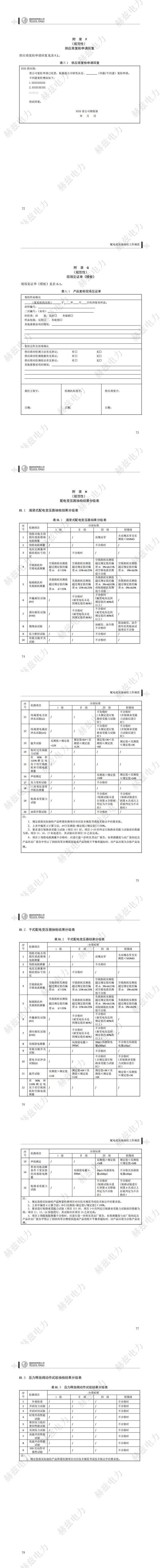 J9集团-国际站最新官网